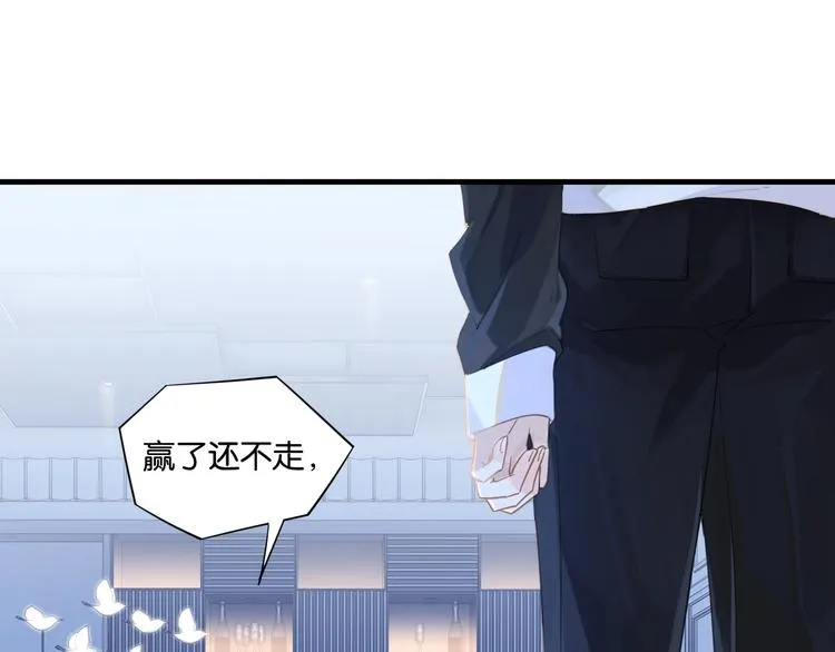 第7话 十杯柠檬茶 第60页