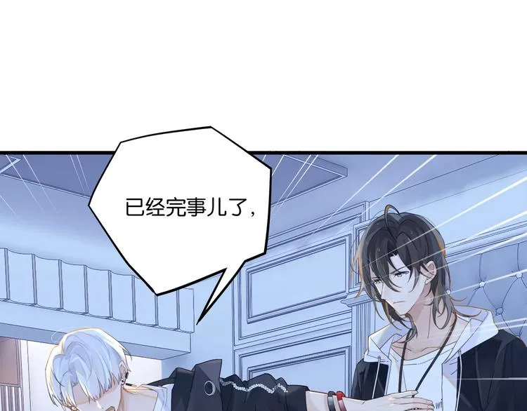 第7话 十杯柠檬茶 第71页