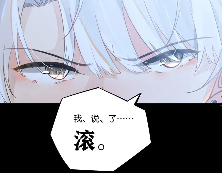 第7话 十杯柠檬茶 第81页