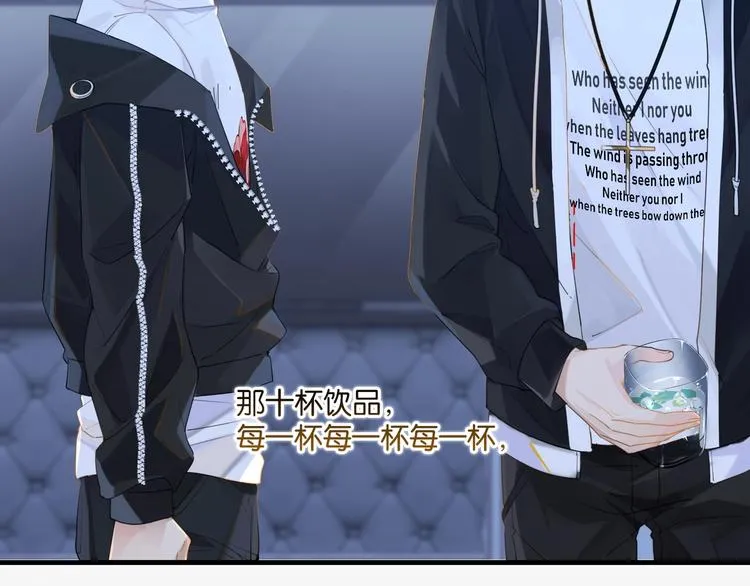 第7话 十杯柠檬茶 第91页