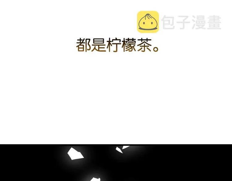 第7话 十杯柠檬茶 第94页