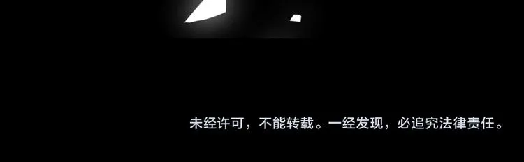 第7话 十杯柠檬茶 第95页