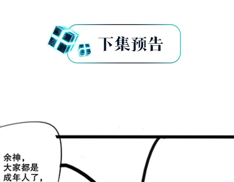 第7话 十杯柠檬茶 第96页