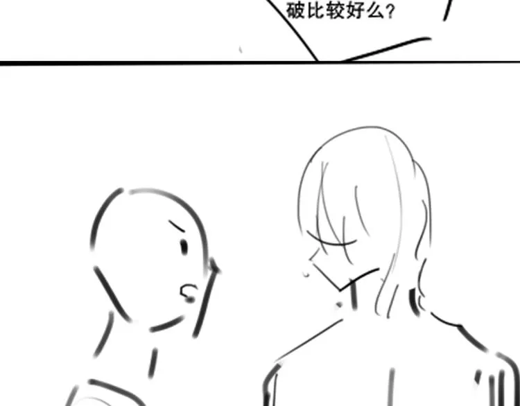 第7话 十杯柠檬茶 第98页