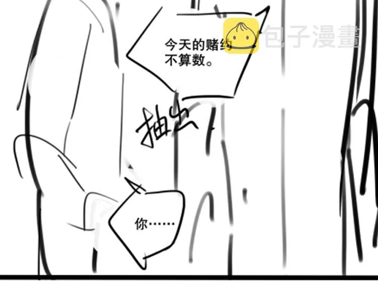 第7话 十杯柠檬茶 第99页