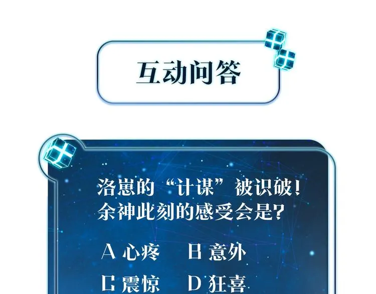 第7话 十杯柠檬茶 第102页