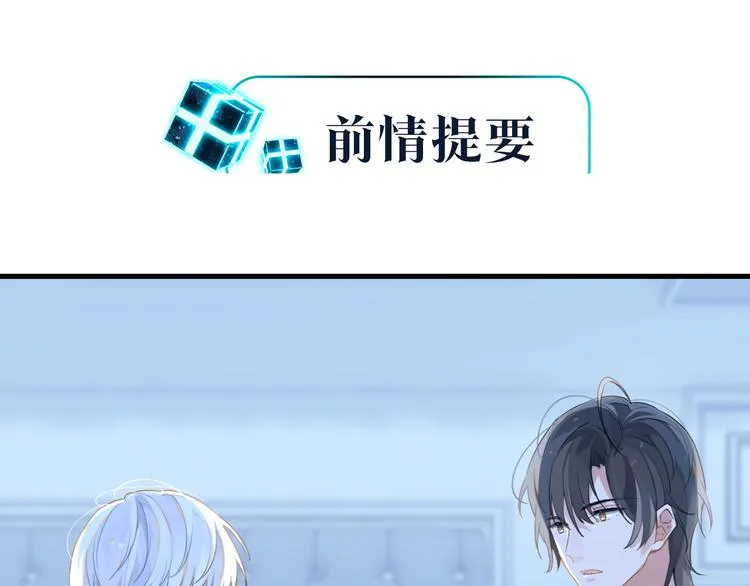 第8话 装作不知道不好吗…… 第1页