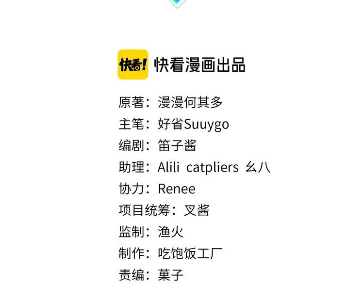 第8话 装作不知道不好吗…… 第9页