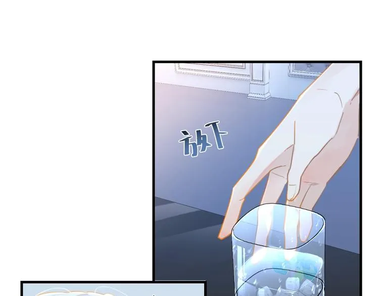 第8话 装作不知道不好吗…… 第11页