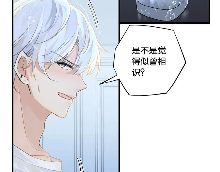 第8话 装作不知道不好吗…… 第12页