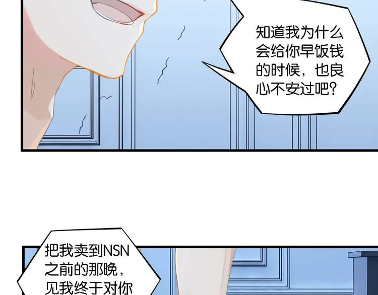 第8话 装作不知道不好吗…… 第14页
