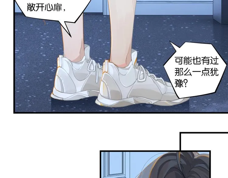 第8话 装作不知道不好吗…… 第15页