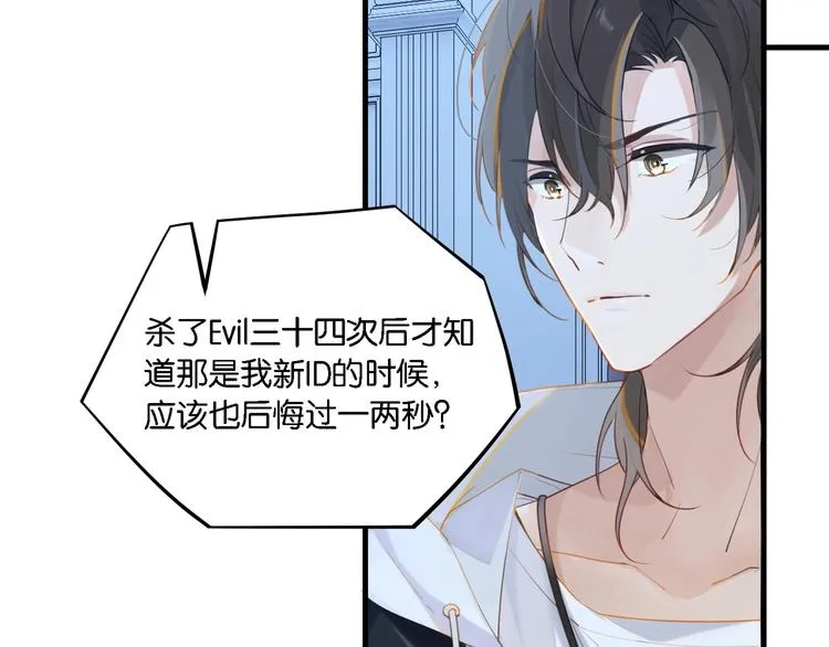 第8话 装作不知道不好吗…… 第16页