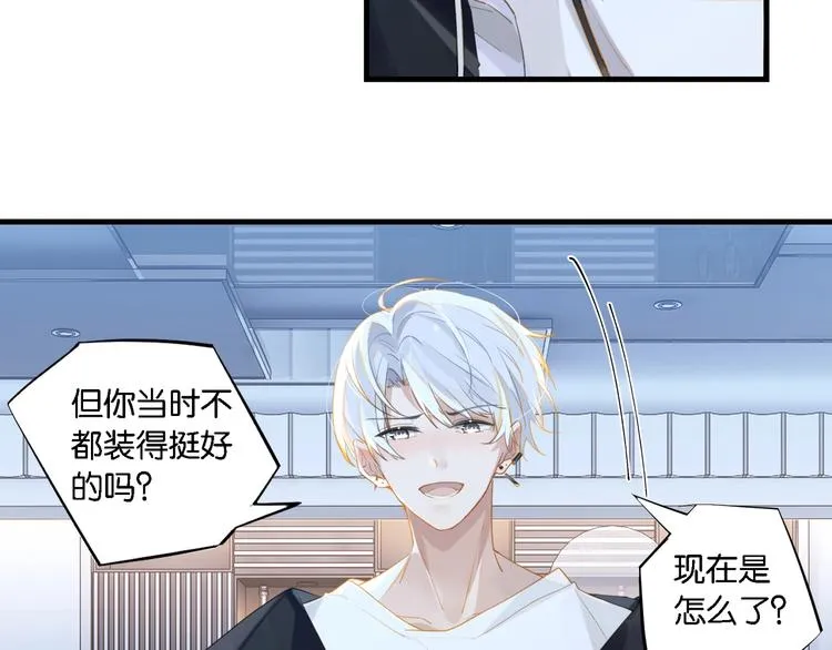 第8话 装作不知道不好吗…… 第17页