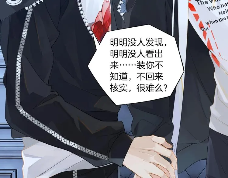 第8话 装作不知道不好吗…… 第21页