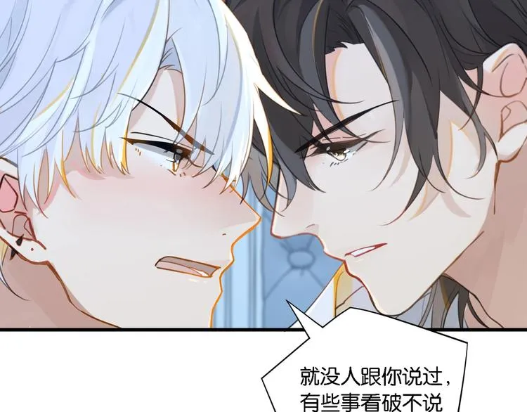 第8话 装作不知道不好吗…… 第23页