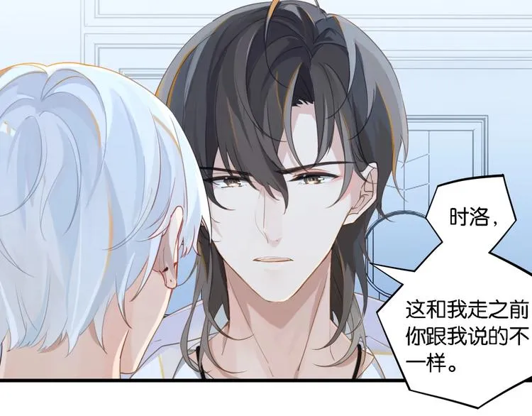 第8话 装作不知道不好吗…… 第26页