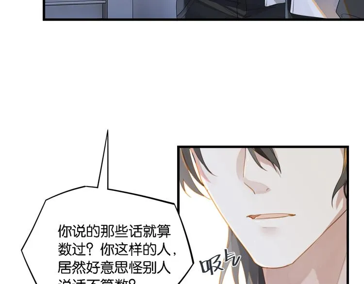 第8话 装作不知道不好吗…… 第29页