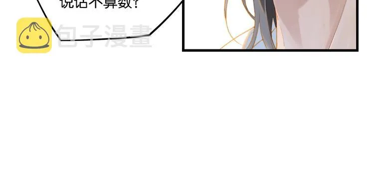 第8话 装作不知道不好吗…… 第30页