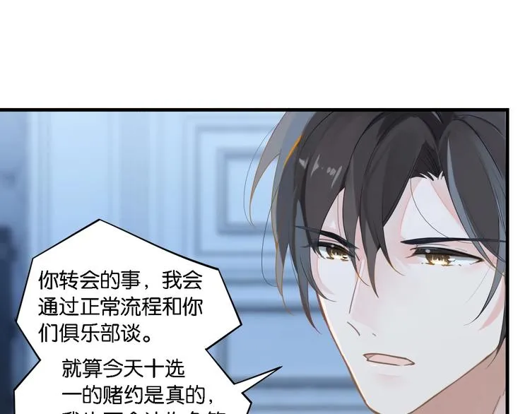 第8话 装作不知道不好吗…… 第33页