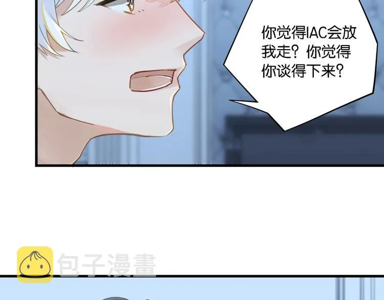 第8话 装作不知道不好吗…… 第35页