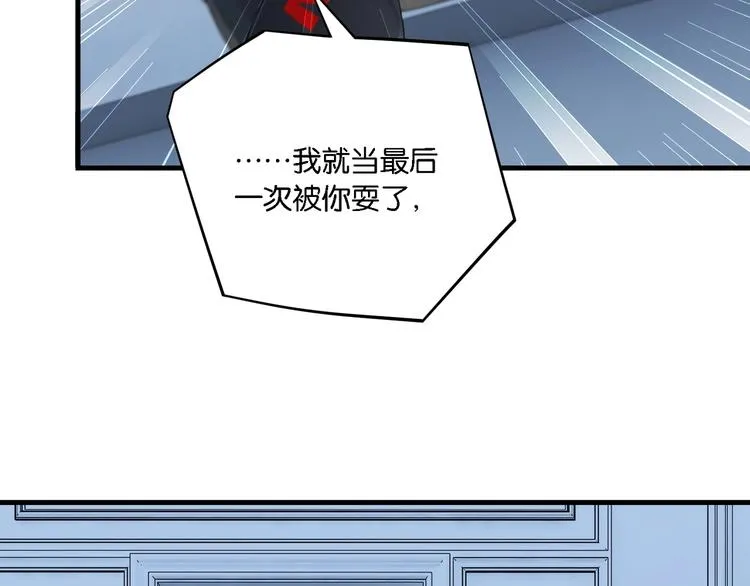 第8话 装作不知道不好吗…… 第41页