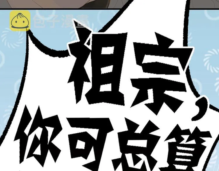 第8话 装作不知道不好吗…… 第56页