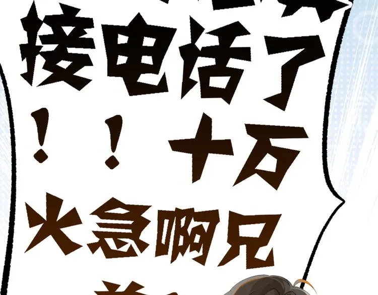 第8话 装作不知道不好吗…… 第57页
