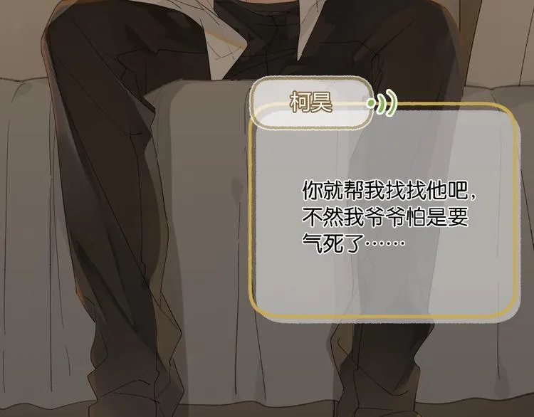第8话 装作不知道不好吗…… 第61页