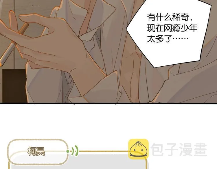 第8话 装作不知道不好吗…… 第64页