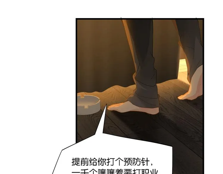 第8话 装作不知道不好吗…… 第66页