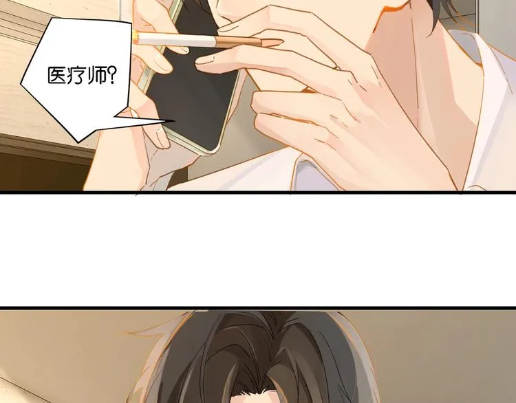 第8话 装作不知道不好吗…… 第70页