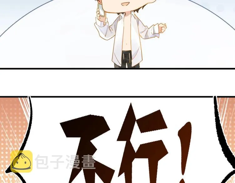第8话 装作不知道不好吗…… 第76页