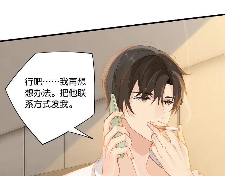 第8话 装作不知道不好吗…… 第79页