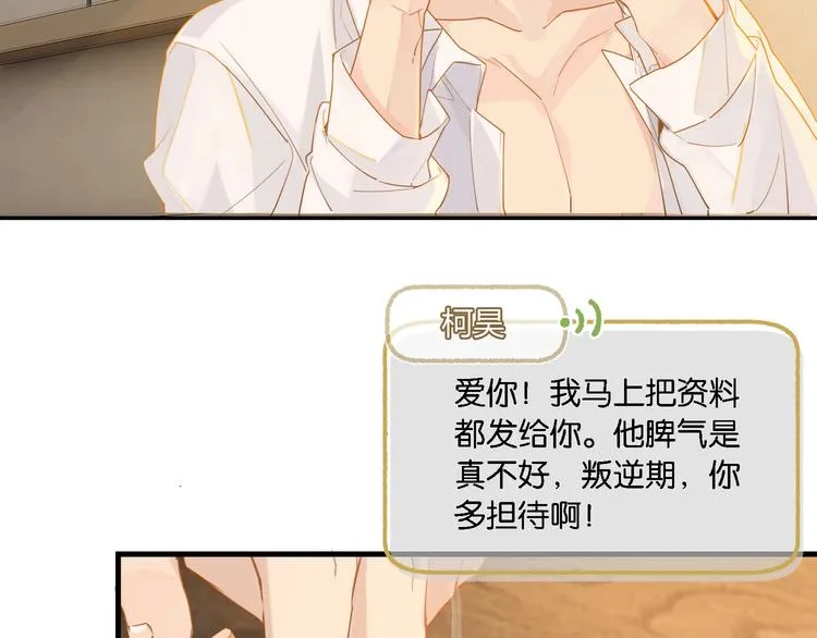 第8话 装作不知道不好吗…… 第80页