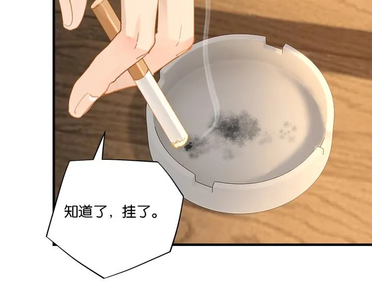 第8话 装作不知道不好吗…… 第81页