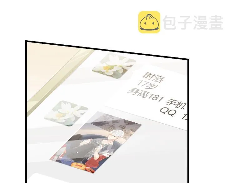 第8话 装作不知道不好吗…… 第84页