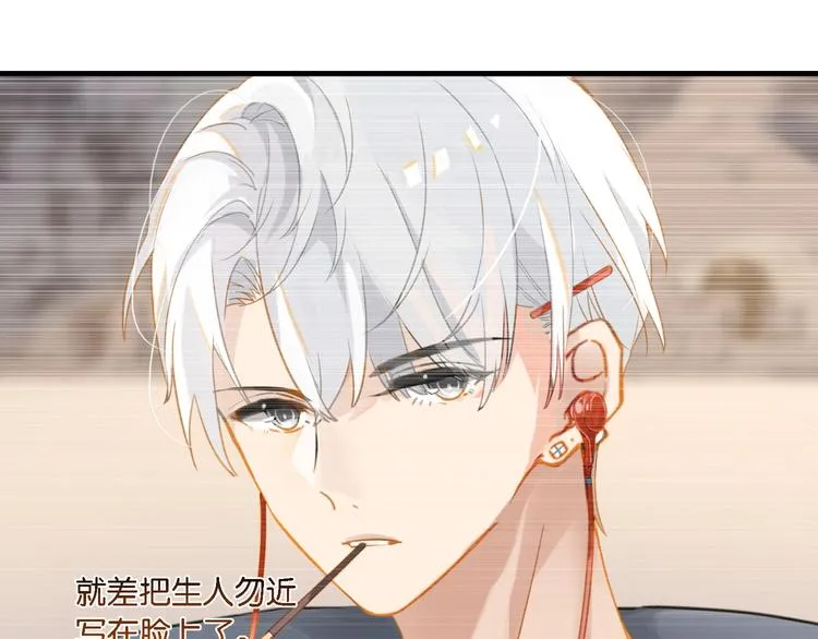 第8话 装作不知道不好吗…… 第89页