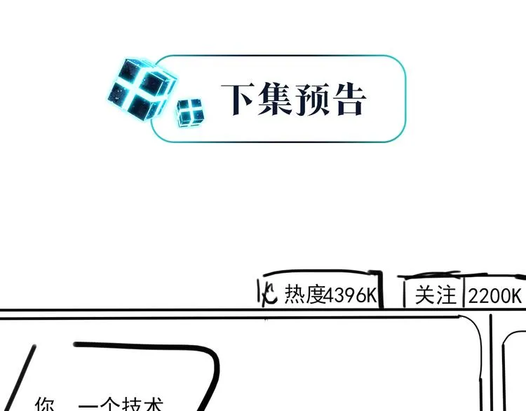 第8话 装作不知道不好吗…… 第93页