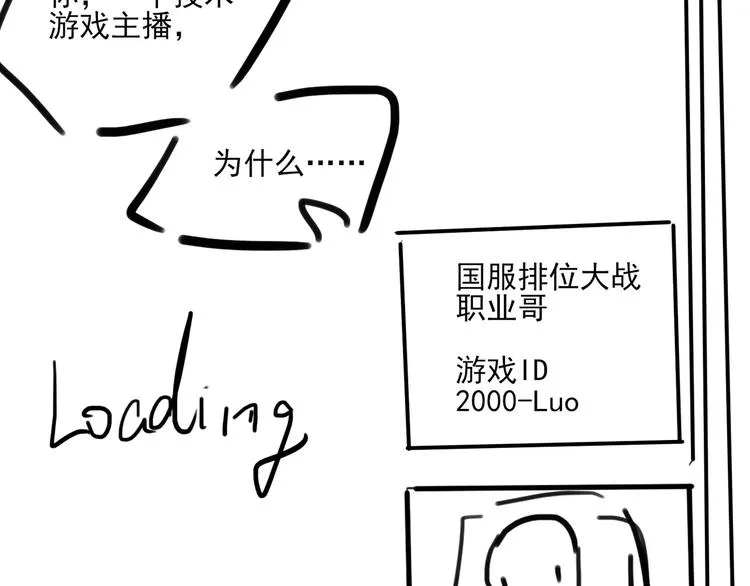第8话 装作不知道不好吗…… 第94页