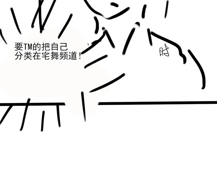 第8话 装作不知道不好吗…… 第96页