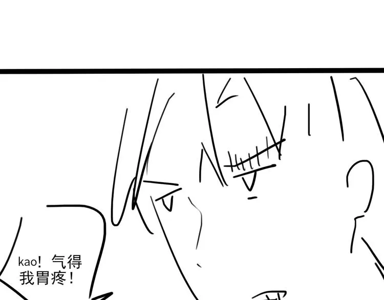 第8话 装作不知道不好吗…… 第97页