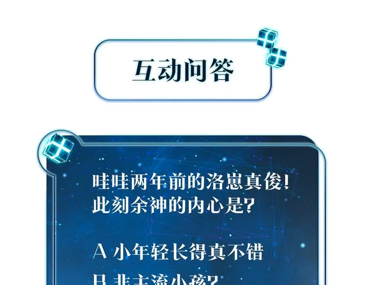 第8话 装作不知道不好吗…… 第99页
