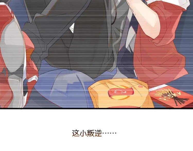 第9话 寻找失踪儿童 第3页