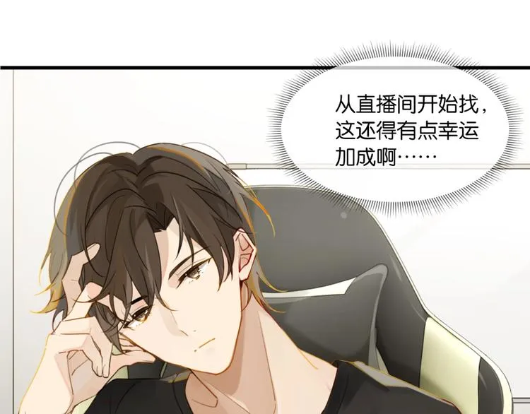 第9话 寻找失踪儿童 第13页