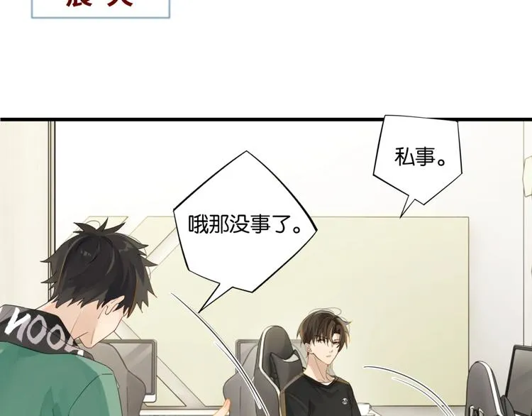 第9话 寻找失踪儿童 第16页