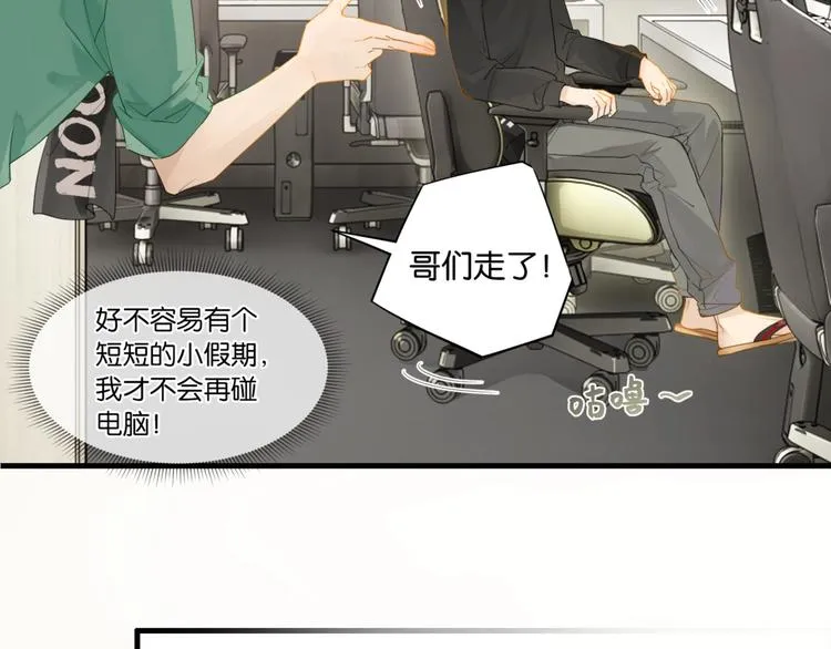 第9话 寻找失踪儿童 第17页