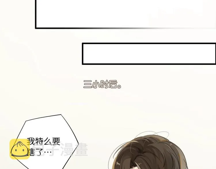 第9话 寻找失踪儿童 第18页