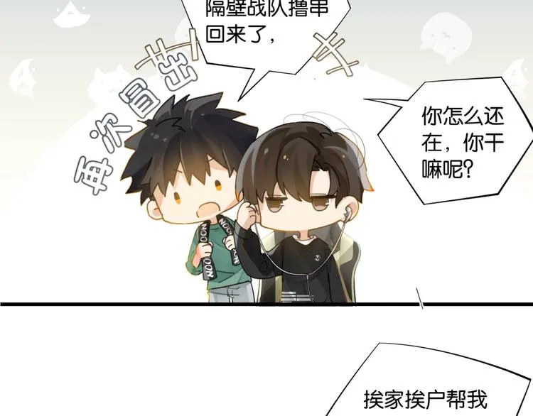 第9话 寻找失踪儿童 第21页