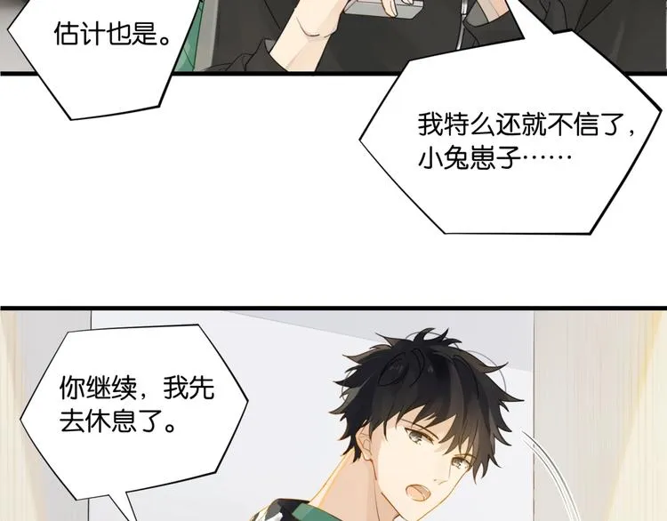 第9话 寻找失踪儿童 第25页